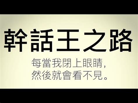 好笑幹話語錄|【厭世語錄】88句超好笑幽默冷笑話幹話名言：人在辦公室，沒在。